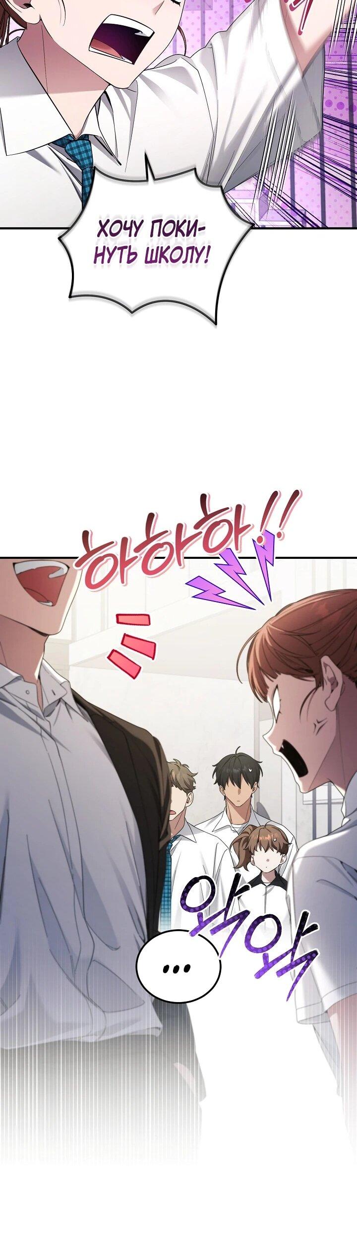 Манга Я спасу мир и уйду на пенсию - Глава 55 Страница 13