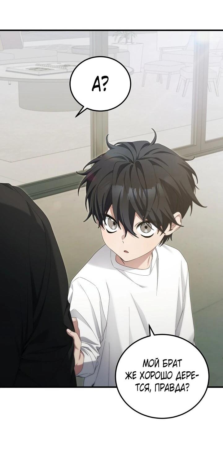 Манга Я спасу мир и уйду на пенсию - Глава 55 Страница 49