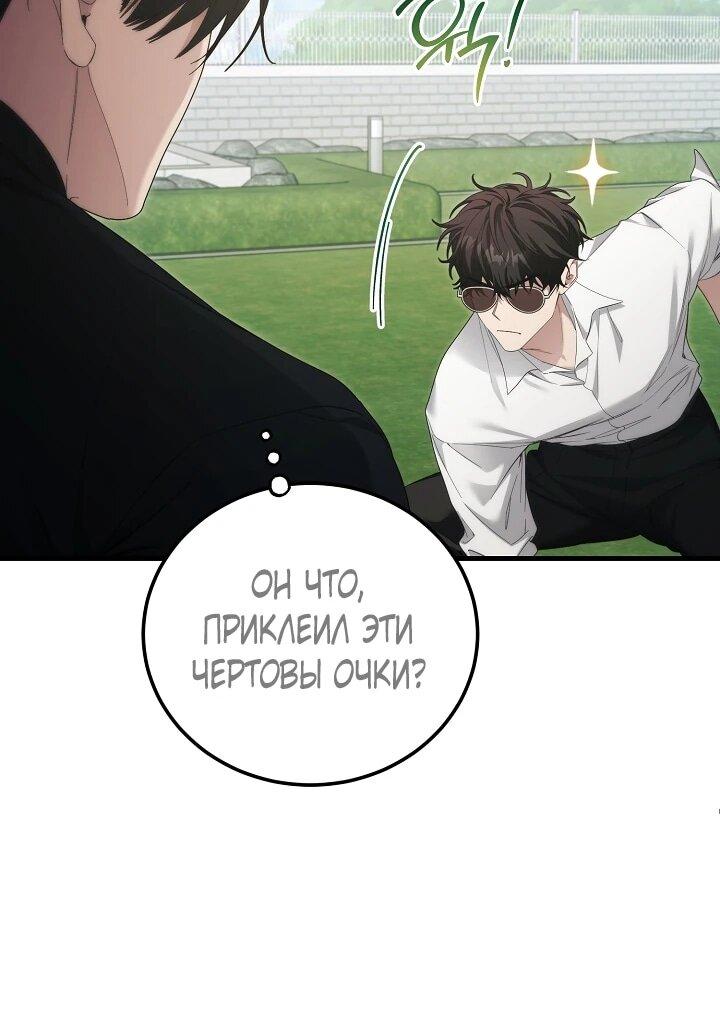 Манга Я спасу мир и уйду на пенсию - Глава 55 Страница 34
