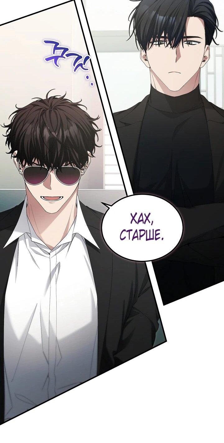 Манга Я спасу мир и уйду на пенсию - Глава 55 Страница 25
