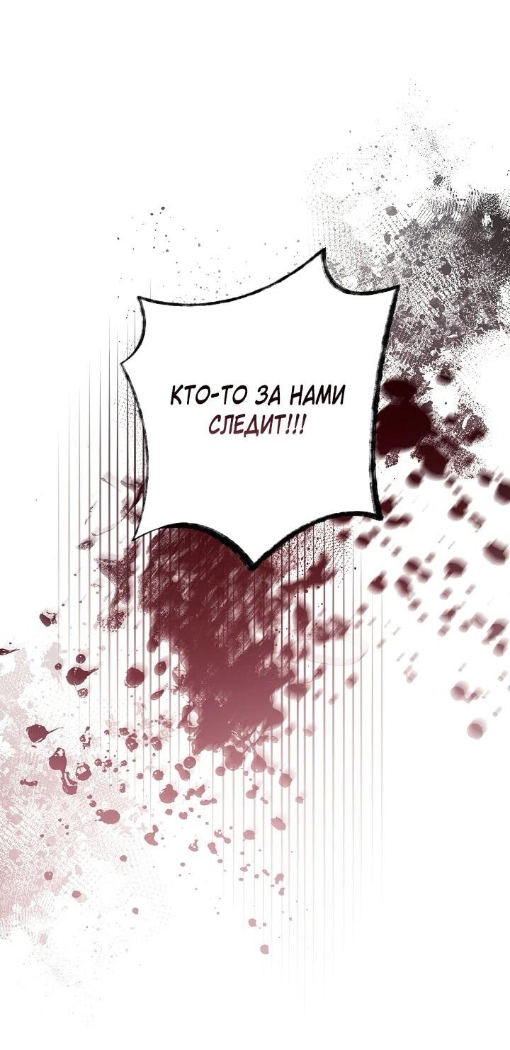 Манга Я спасу мир и уйду на пенсию - Глава 54 Страница 50