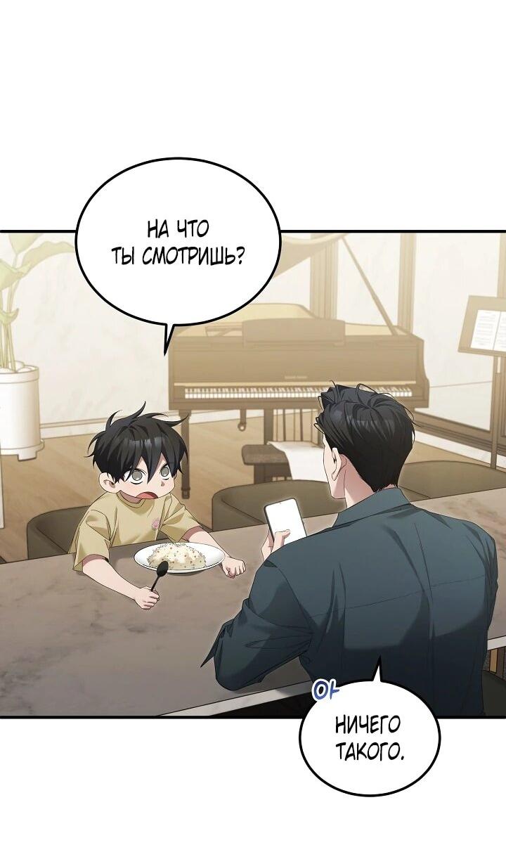 Манга Я спасу мир и уйду на пенсию - Глава 54 Страница 4