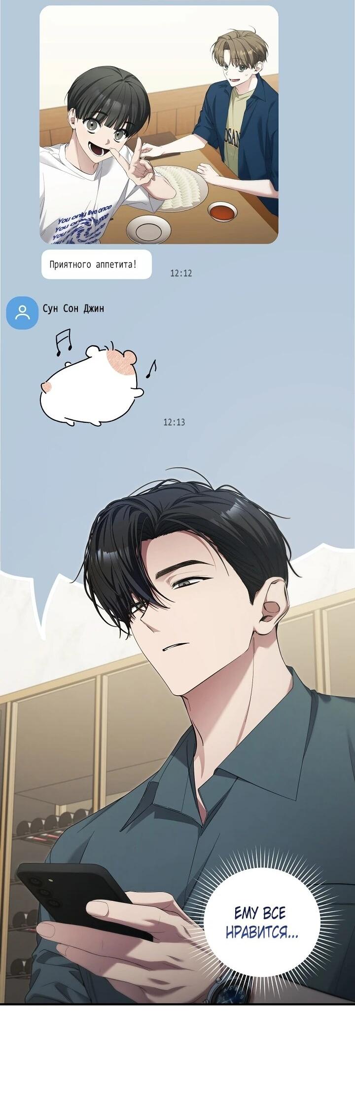 Манга Я спасу мир и уйду на пенсию - Глава 54 Страница 3