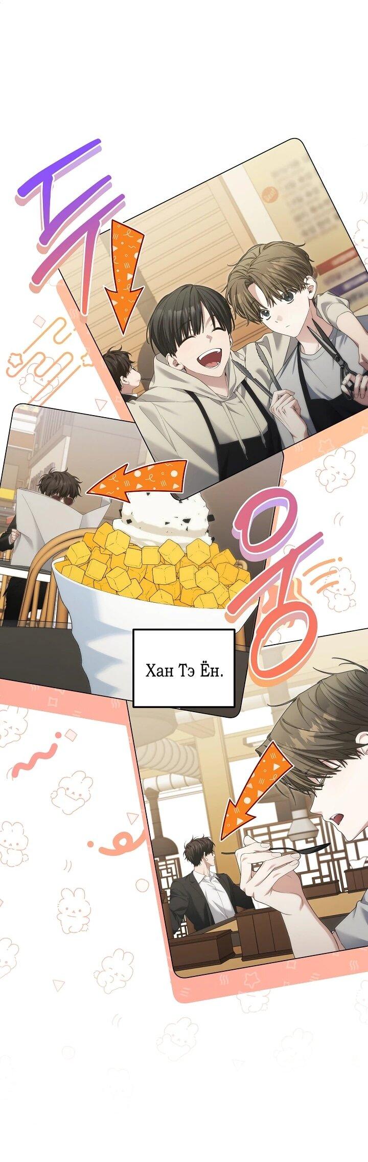 Манга Я спасу мир и уйду на пенсию - Глава 54 Страница 32