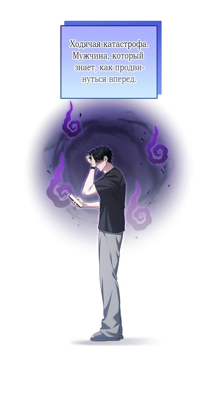 Манга Я спасу мир и уйду на пенсию - Глава 54 Страница 33