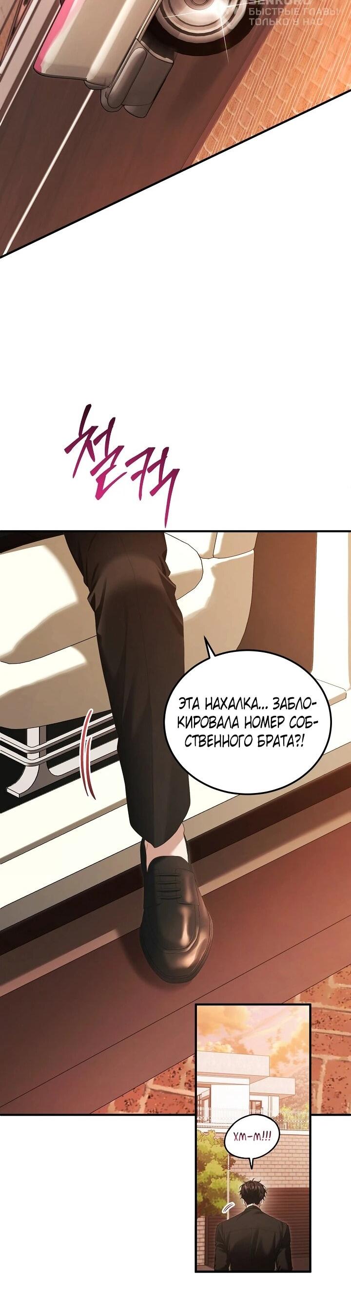 Манга Я спасу мир и уйду на пенсию - Глава 54 Страница 57