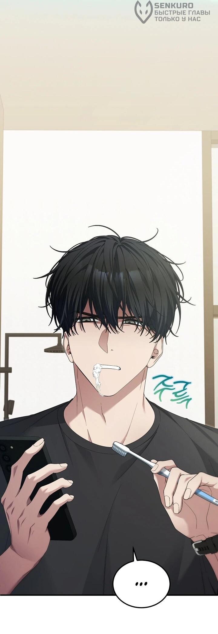 Манга Я спасу мир и уйду на пенсию - Глава 54 Страница 31