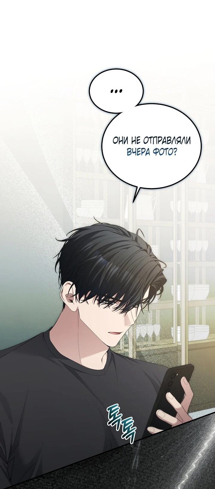 Манга Я спасу мир и уйду на пенсию - Глава 54 Страница 41