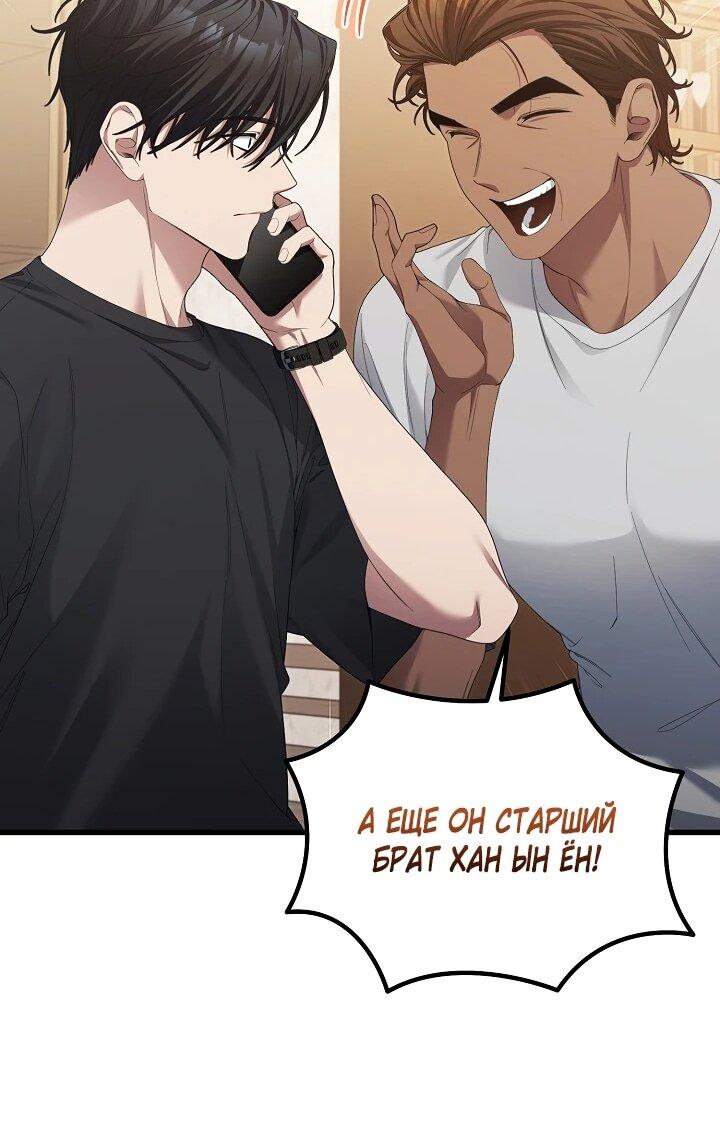 Манга Я спасу мир и уйду на пенсию - Глава 54 Страница 54