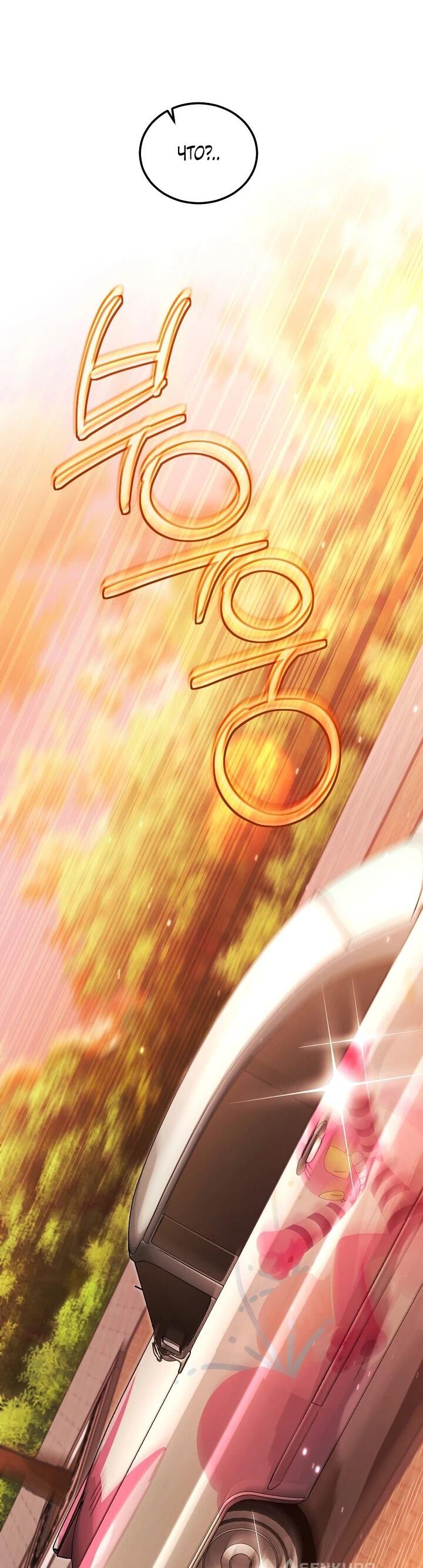 Манга Я спасу мир и уйду на пенсию - Глава 54 Страница 56