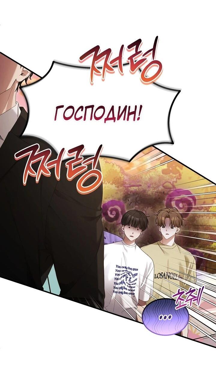 Манга Я спасу мир и уйду на пенсию - Глава 54 Страница 58