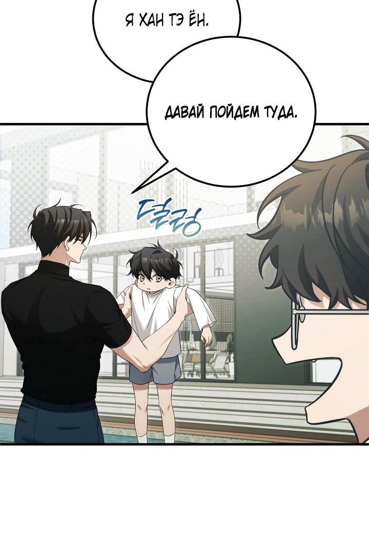 Манга Я спасу мир и уйду на пенсию - Глава 56 Страница 6