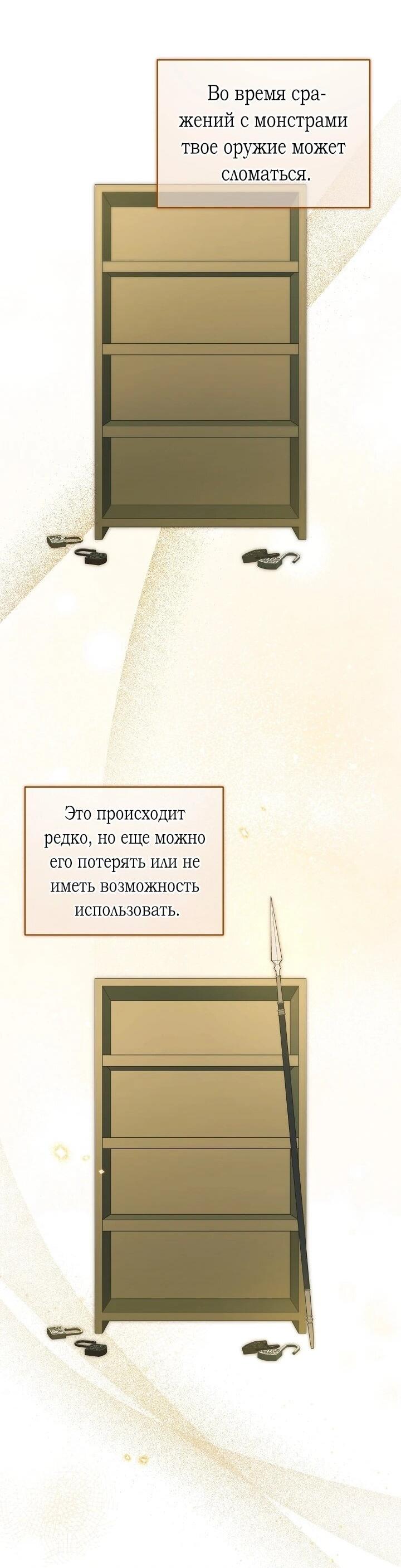 Манга Я спасу мир и уйду на пенсию - Глава 56 Страница 28