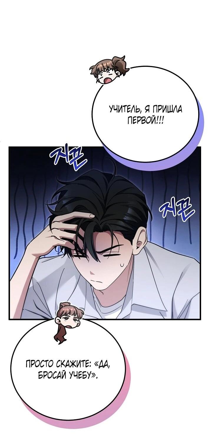 Манга Я спасу мир и уйду на пенсию - Глава 56 Страница 62