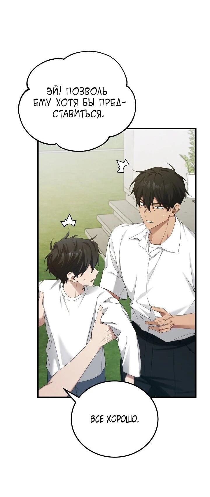 Манга Я спасу мир и уйду на пенсию - Глава 56 Страница 8