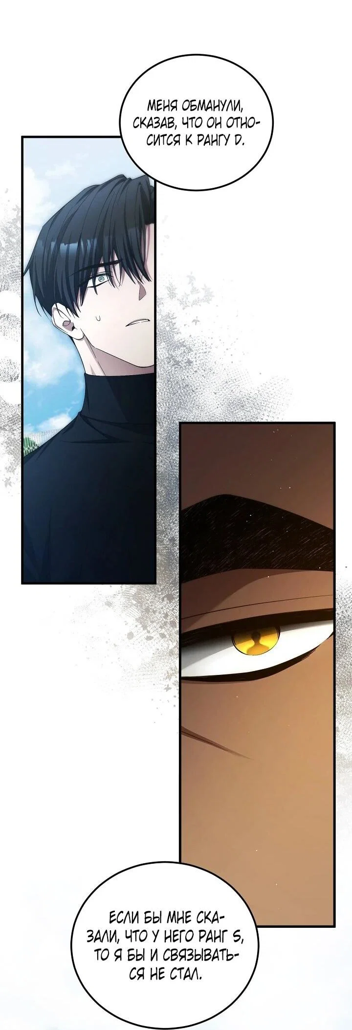 Манга Я спасу мир и уйду на пенсию - Глава 56 Страница 19