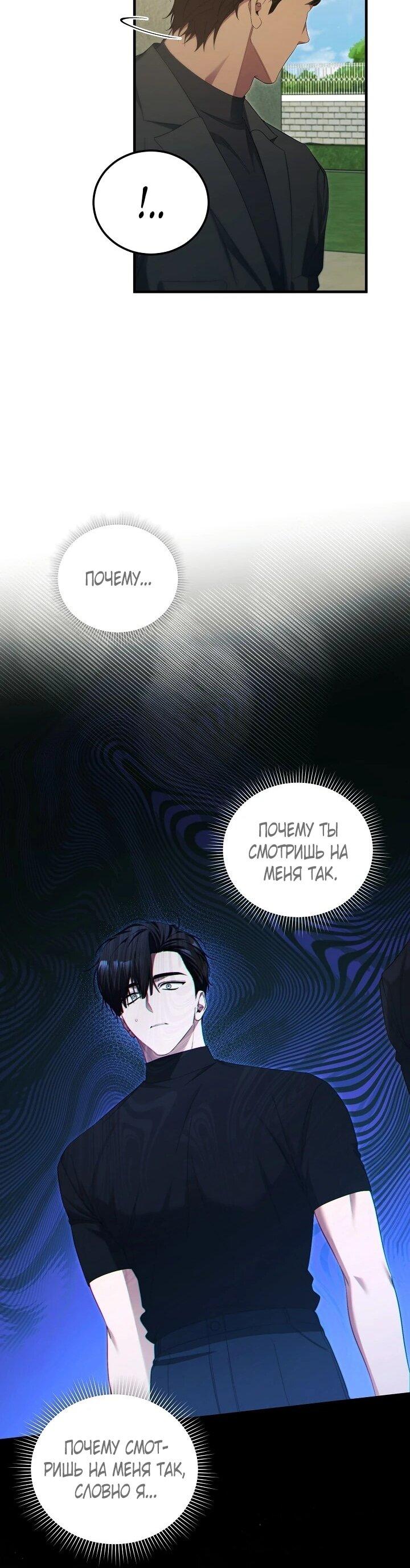 Манга Я спасу мир и уйду на пенсию - Глава 56 Страница 43