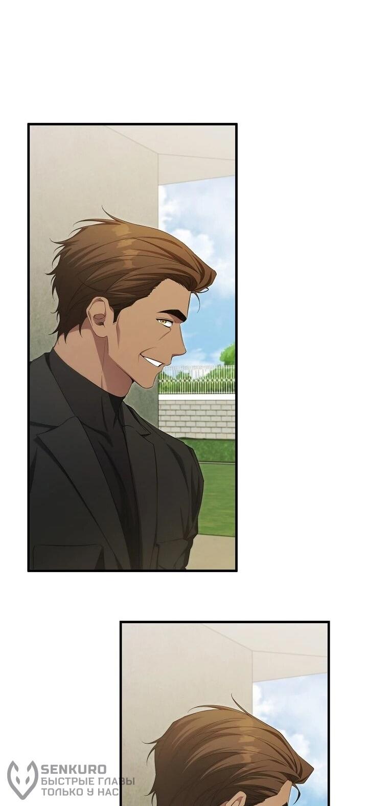 Манга Я спасу мир и уйду на пенсию - Глава 56 Страница 42