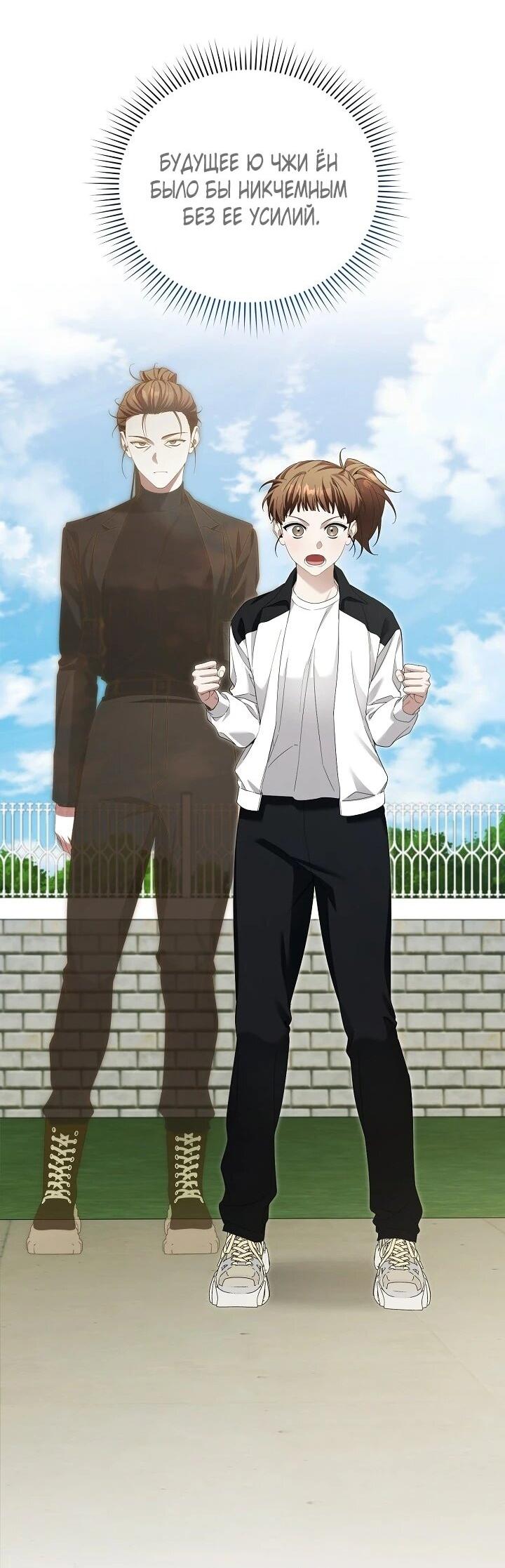 Манга Я спасу мир и уйду на пенсию - Глава 56 Страница 55