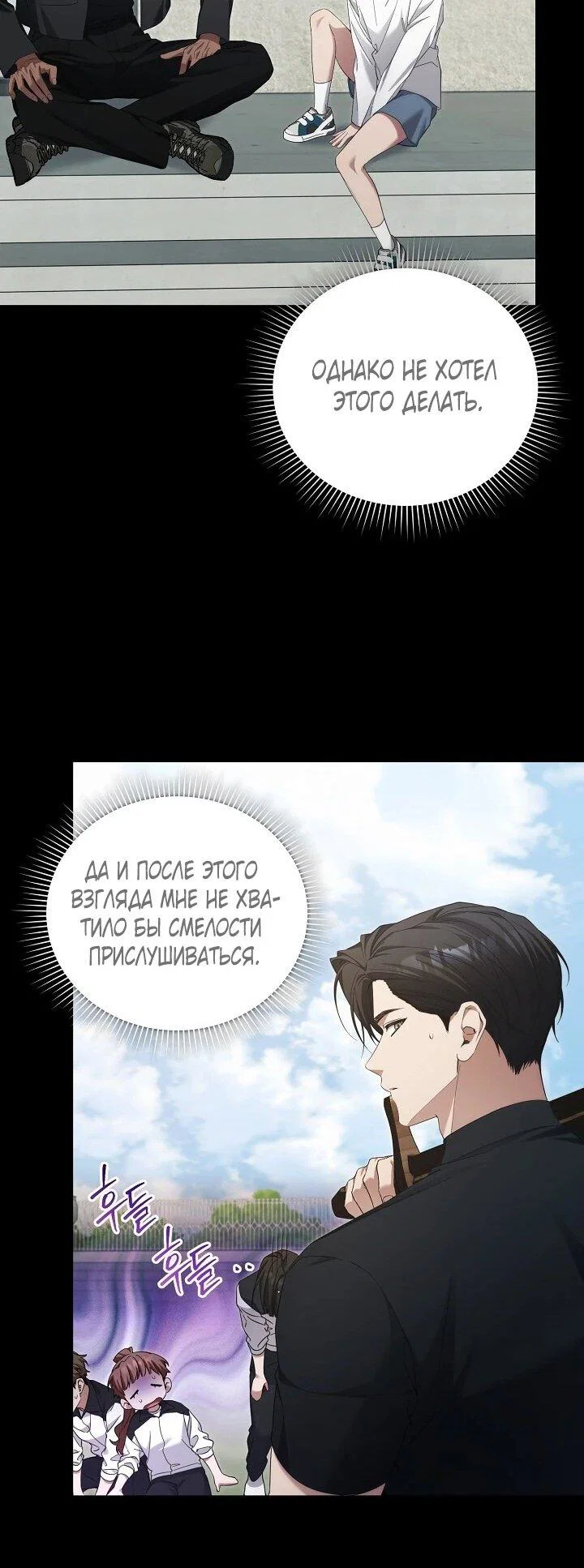 Манга Я спасу мир и уйду на пенсию - Глава 56 Страница 47