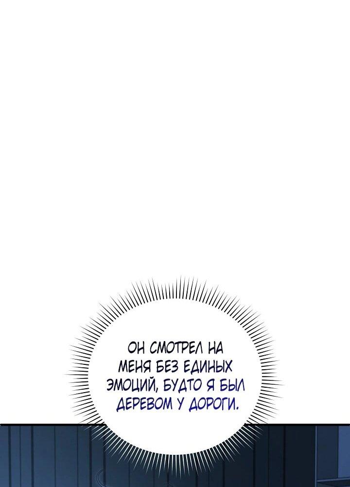 Манга Я спасу мир и уйду на пенсию - Глава 56 Страница 49