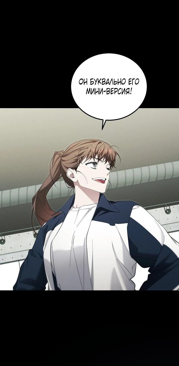 Манга Я спасу мир и уйду на пенсию - Глава 56 Страница 36