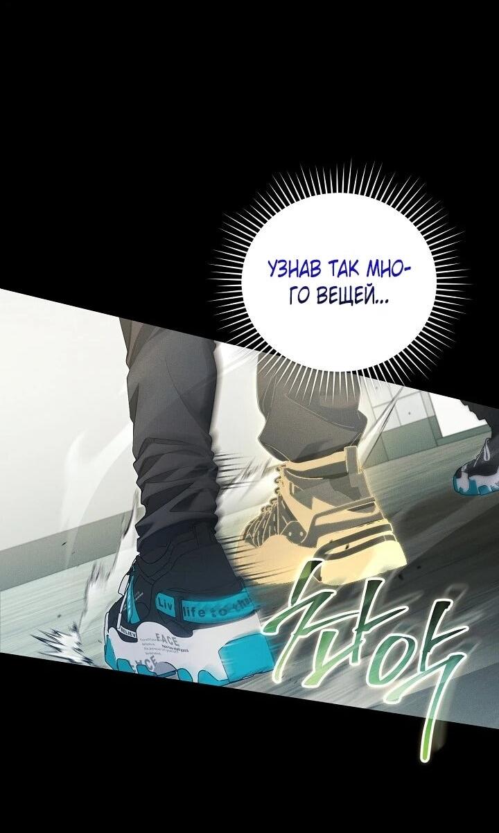 Манга Я спасу мир и уйду на пенсию - Глава 56 Страница 32