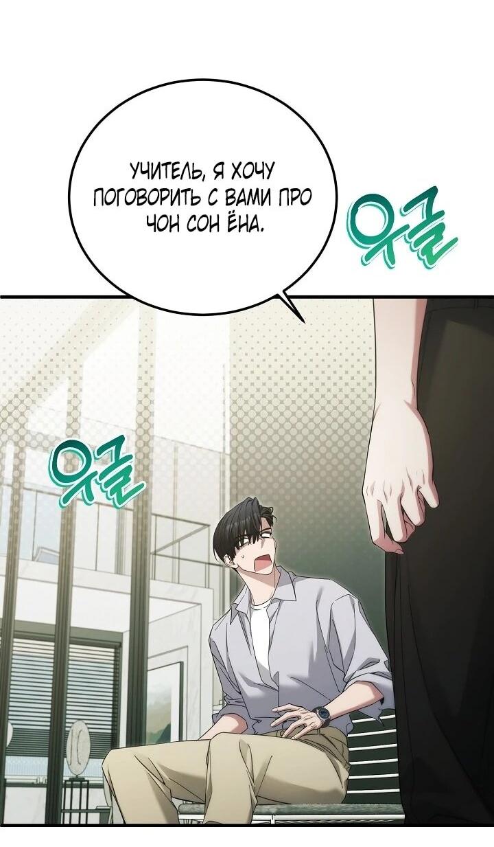 Манга Я спасу мир и уйду на пенсию - Глава 56 Страница 60