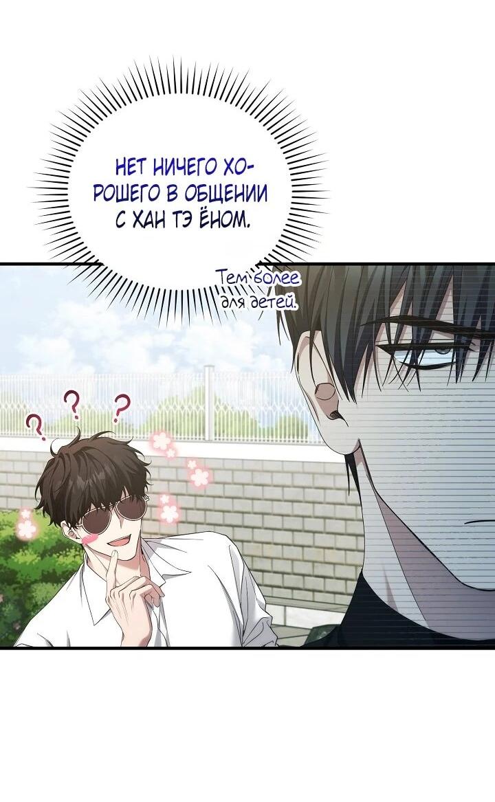 Манга Я спасу мир и уйду на пенсию - Глава 56 Страница 7