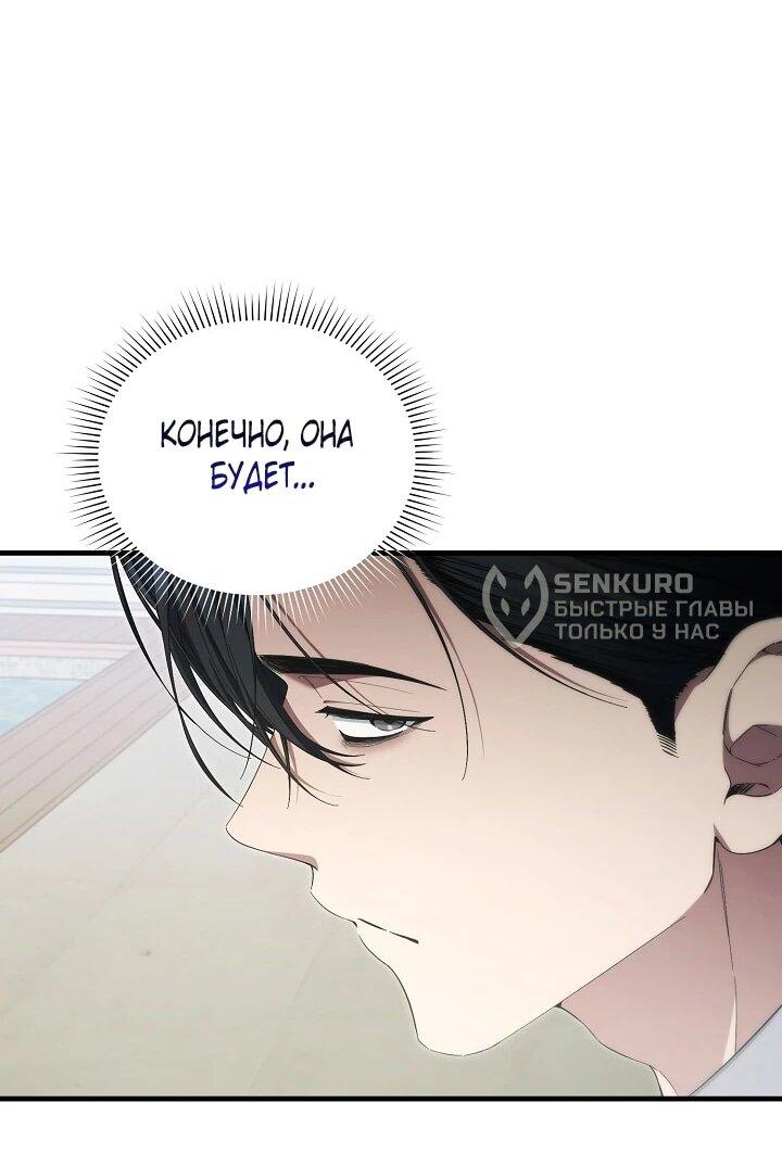 Манга Я спасу мир и уйду на пенсию - Глава 56 Страница 54