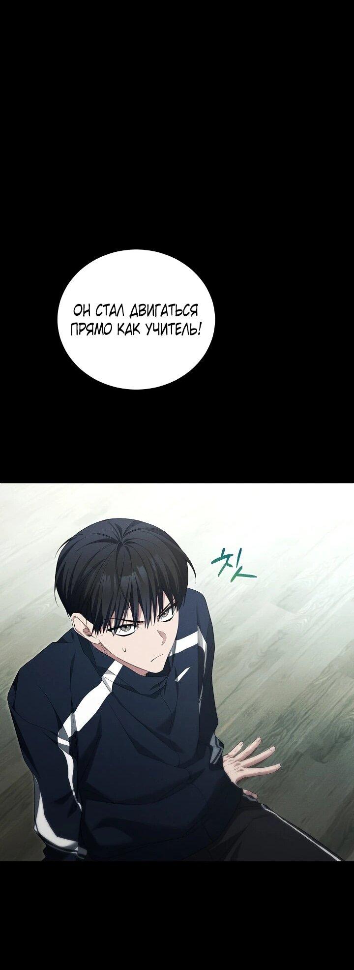 Манга Я спасу мир и уйду на пенсию - Глава 56 Страница 35