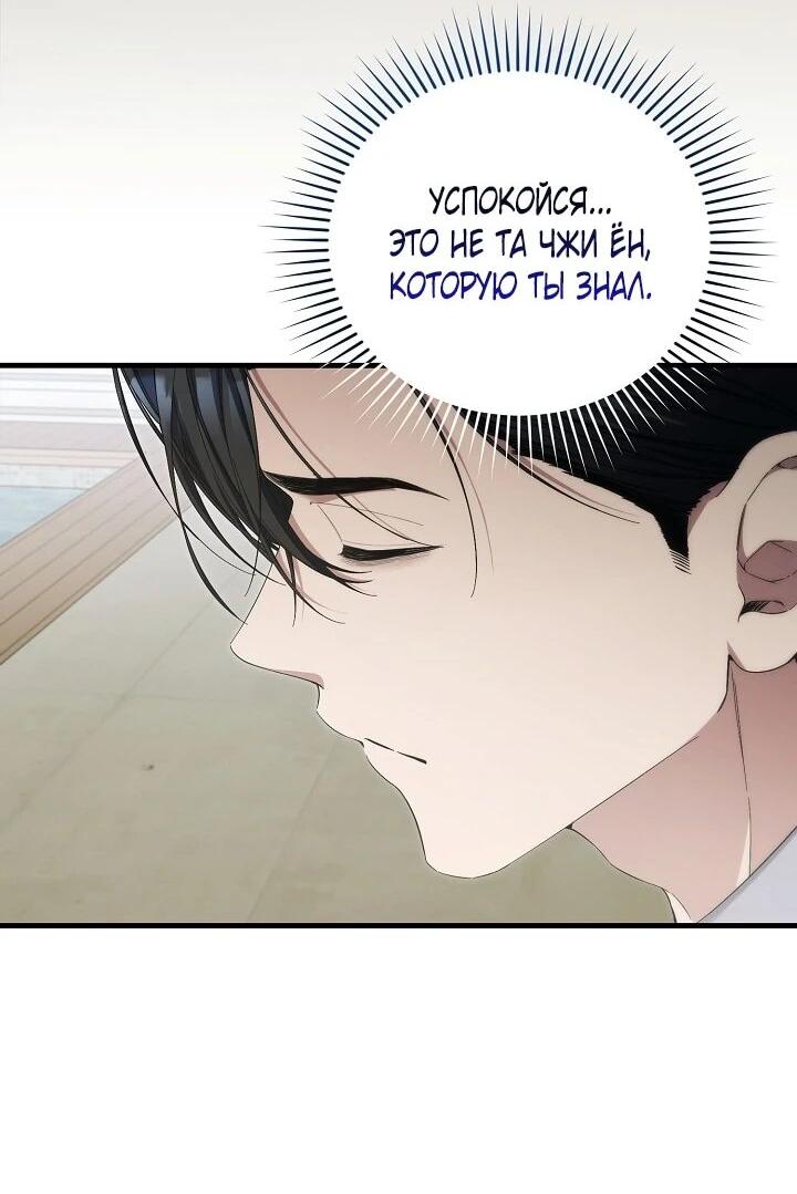 Манга Я спасу мир и уйду на пенсию - Глава 56 Страница 56