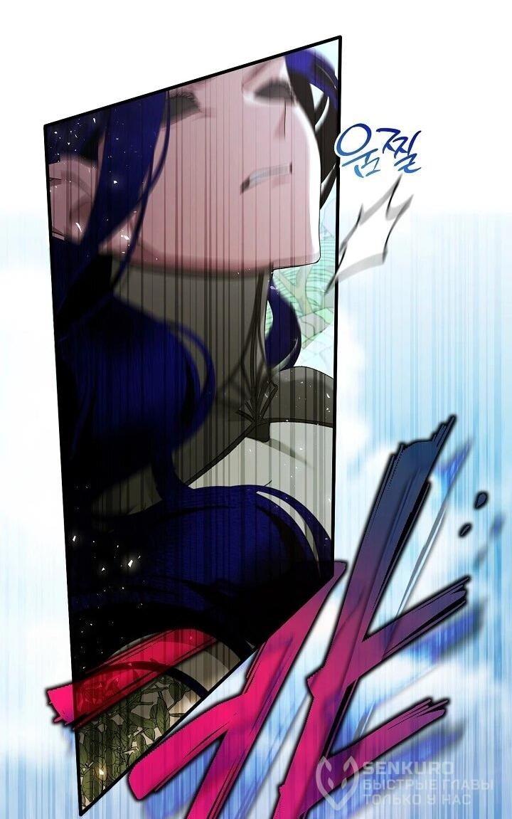 Манга Я спасу мир и уйду на пенсию - Глава 58 Страница 37