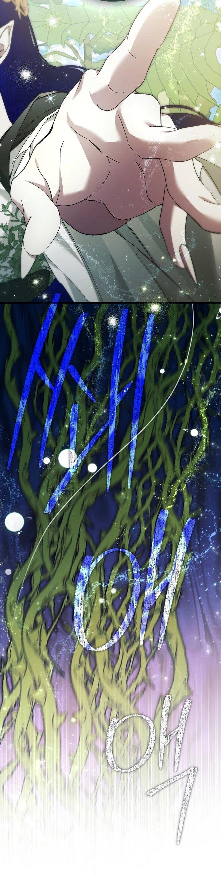 Манга Я спасу мир и уйду на пенсию - Глава 58 Страница 25