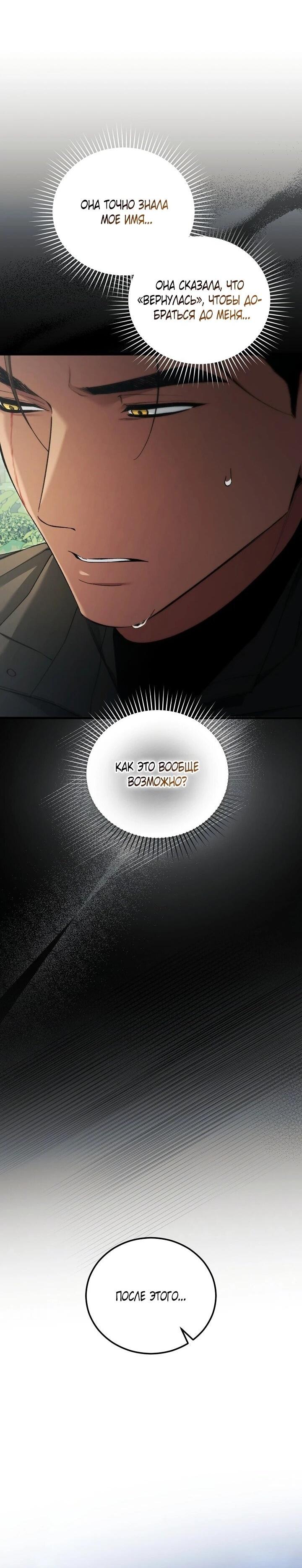 Манга Я спасу мир и уйду на пенсию - Глава 58 Страница 51