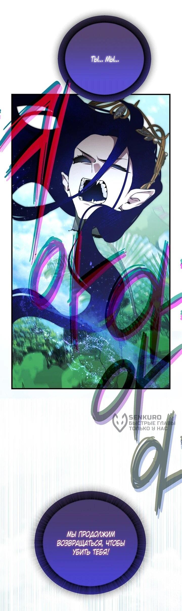 Манга Я спасу мир и уйду на пенсию - Глава 58 Страница 45