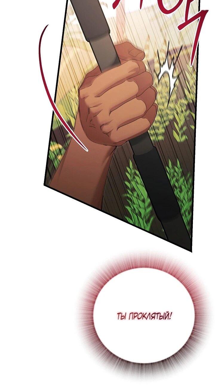 Манга Я спасу мир и уйду на пенсию - Глава 58 Страница 43