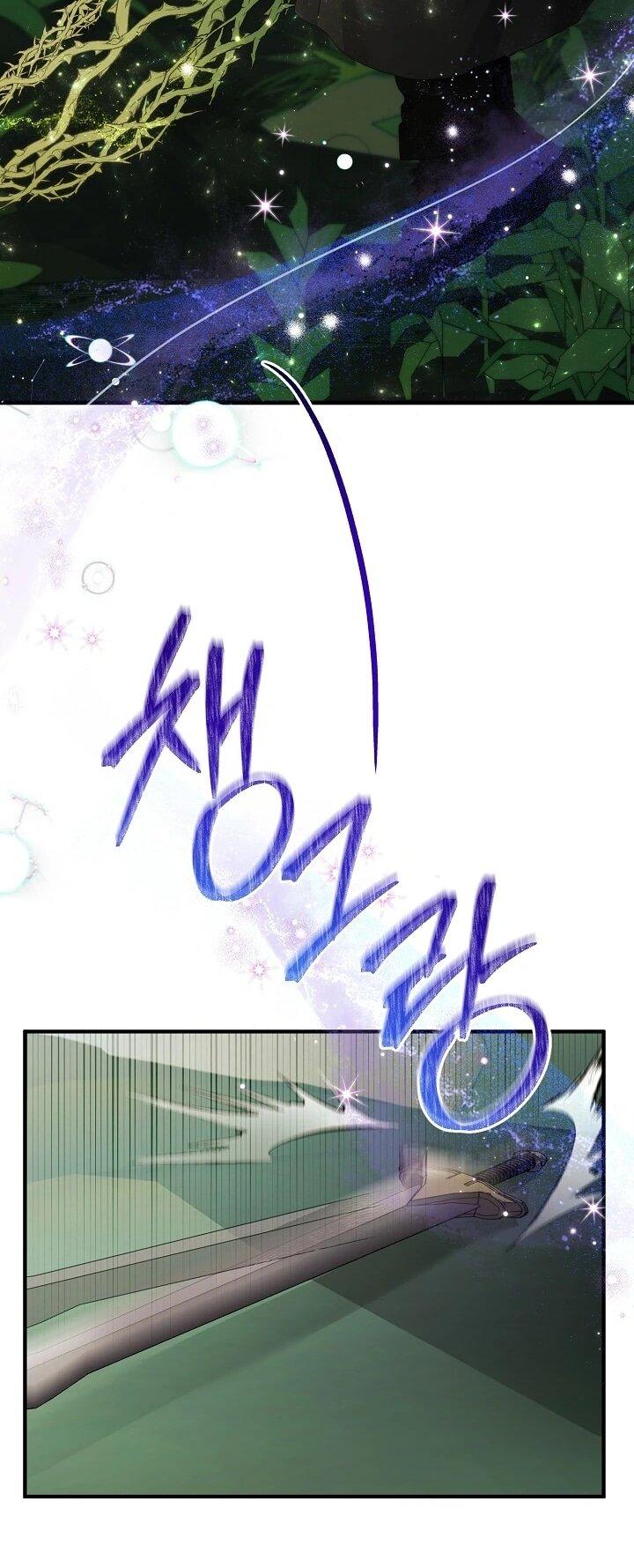 Манга Я спасу мир и уйду на пенсию - Глава 58 Страница 29