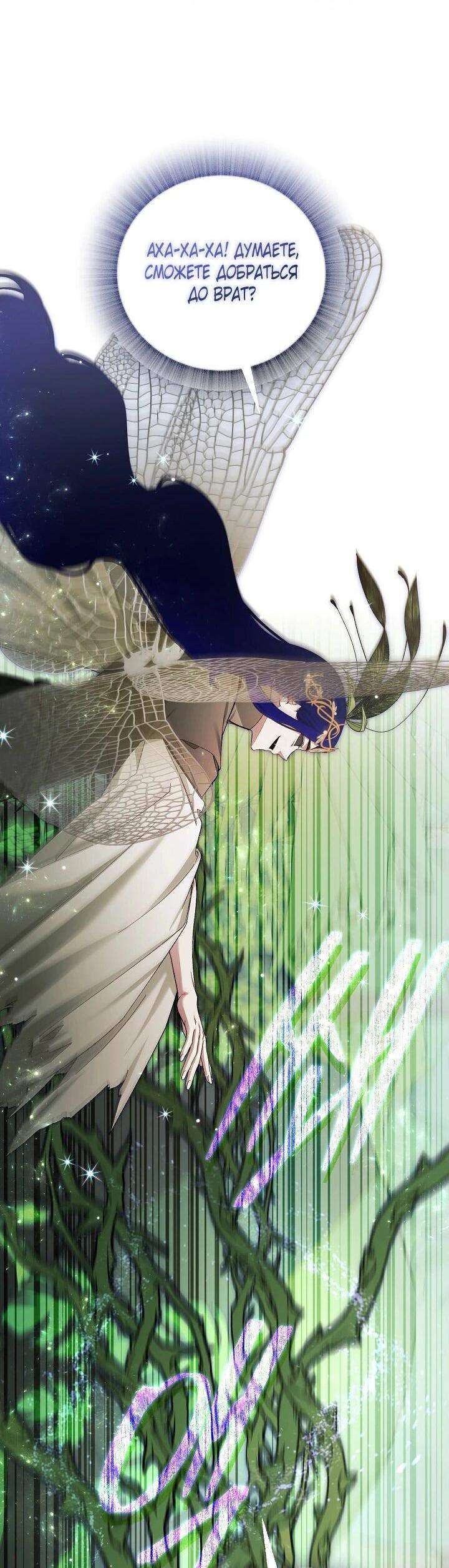 Манга Я спасу мир и уйду на пенсию - Глава 58 Страница 32