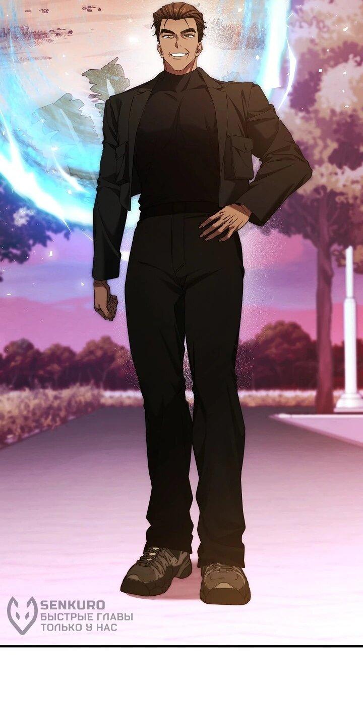 Манга Я спасу мир и уйду на пенсию - Глава 58 Страница 5