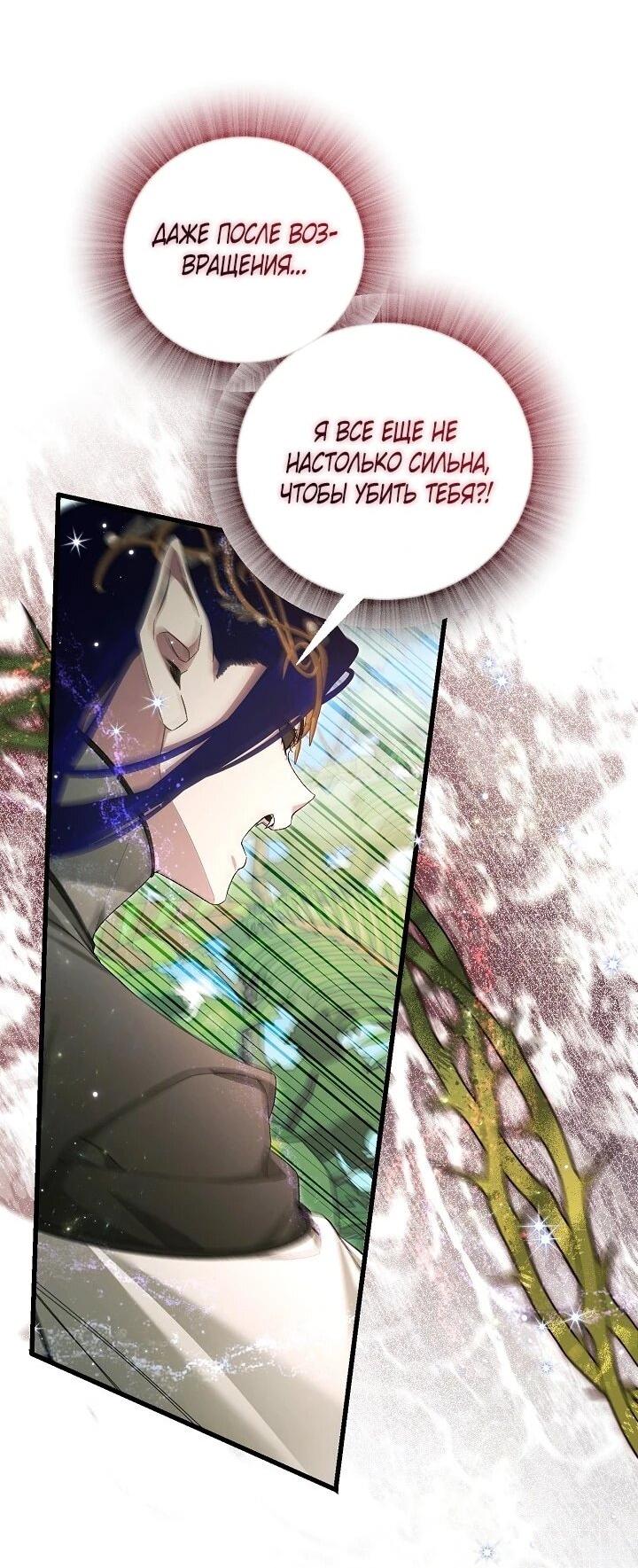 Манга Я спасу мир и уйду на пенсию - Глава 58 Страница 41