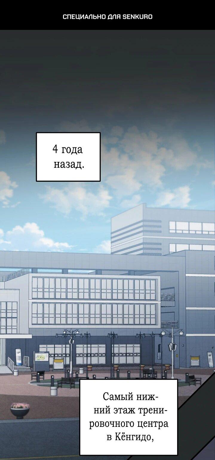 Манга Я спасу мир и уйду на пенсию - Глава 32 Страница 1