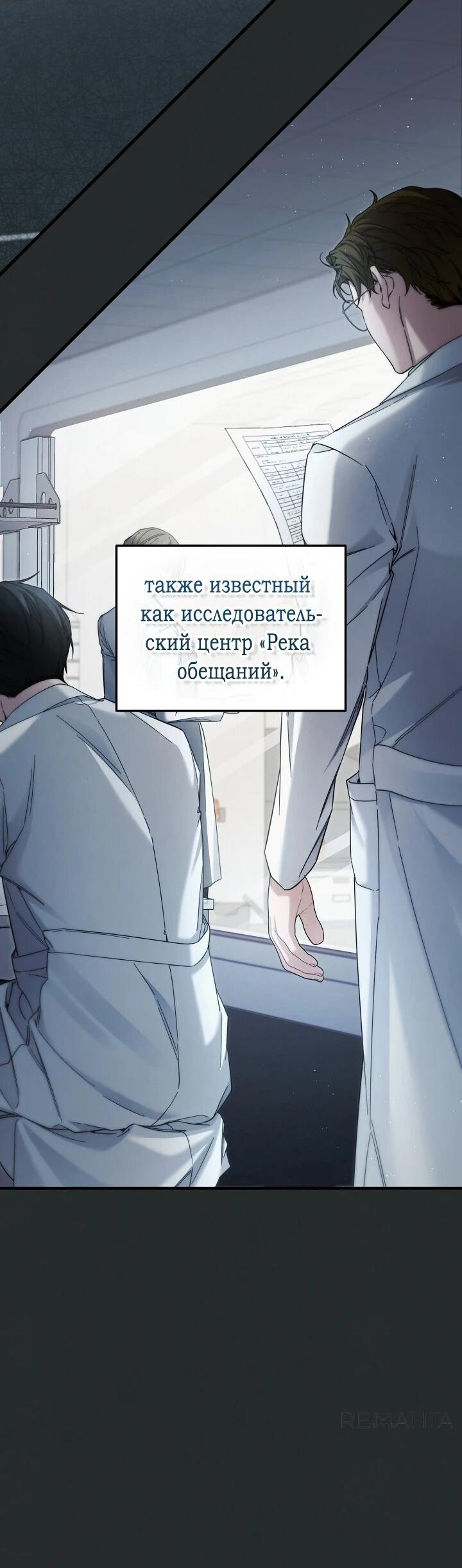 Манга Я спасу мир и уйду на пенсию - Глава 32 Страница 2