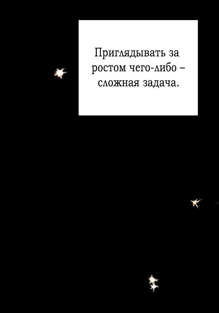 Манга Я спасу мир и уйду на пенсию - Глава 37 Страница 4