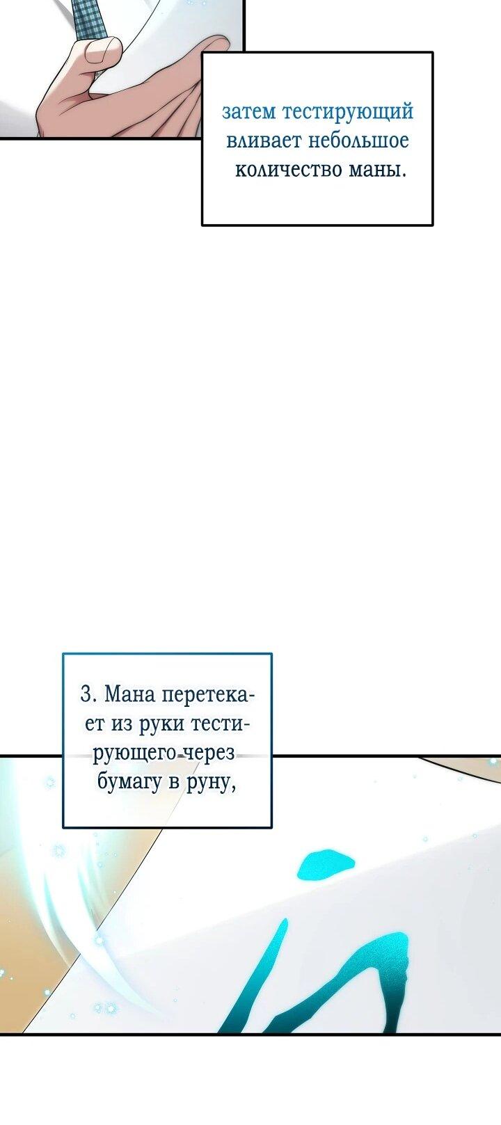 Манга Я спасу мир и уйду на пенсию - Глава 35 Страница 53