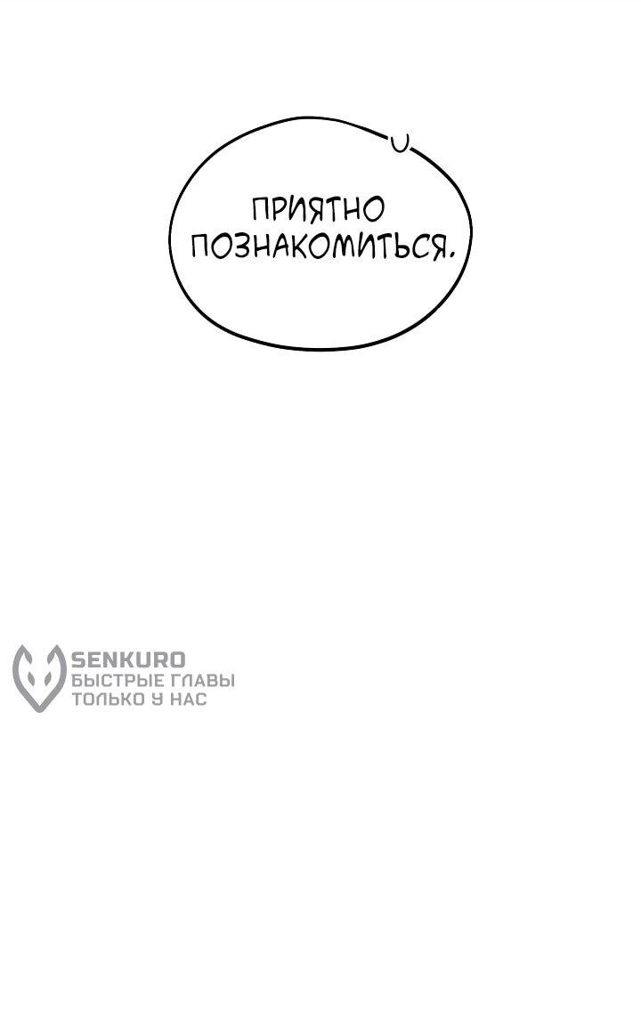 Манга Я спасу мир и уйду на пенсию - Глава 34 Страница 5