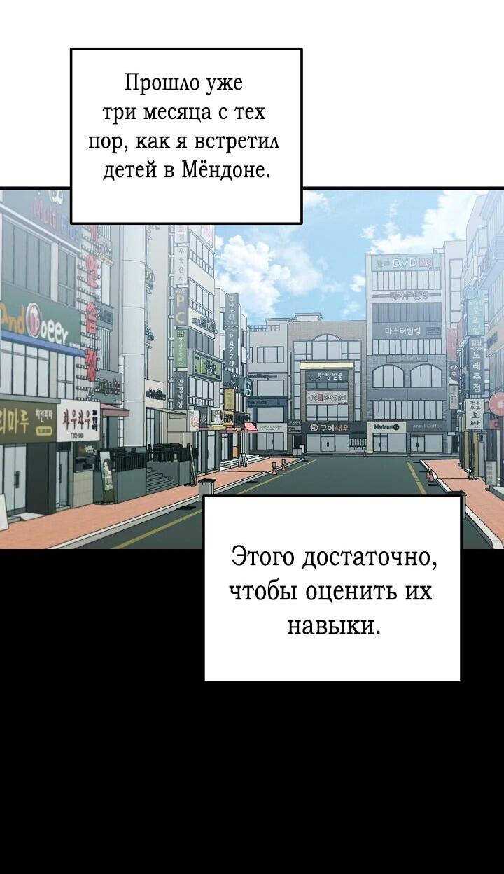 Манга Я спасу мир и уйду на пенсию - Глава 40 Страница 10