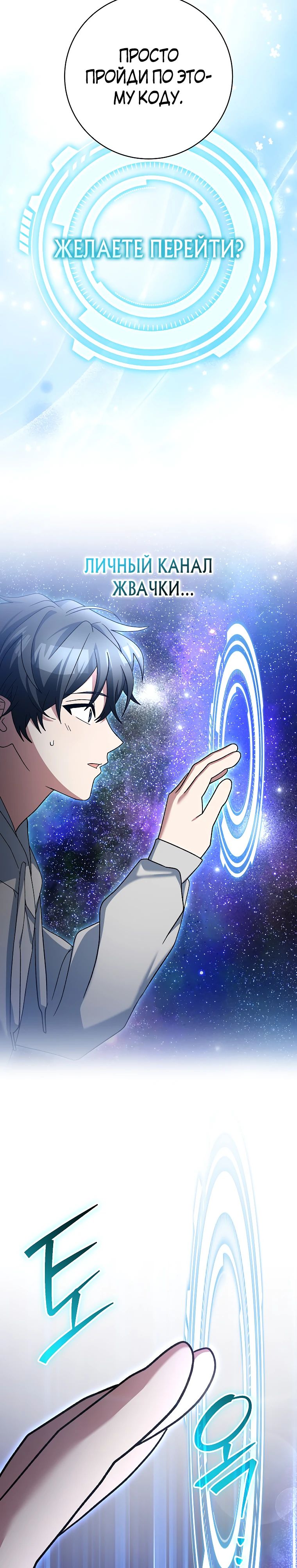 Манга Гениальный тренер боевых искусств - Глава 86 Страница 41