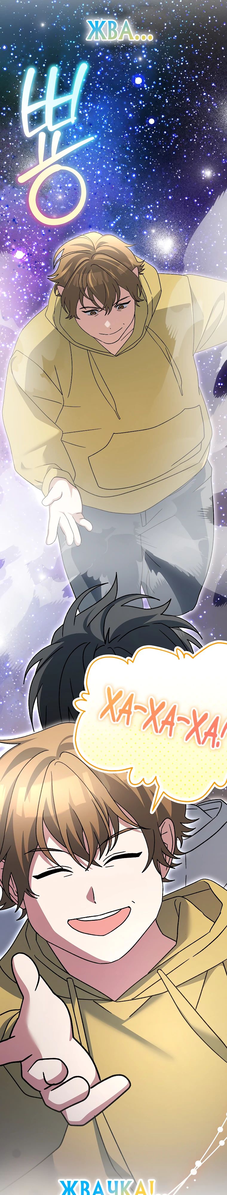 Манга Гениальный тренер боевых искусств - Глава 86 Страница 36