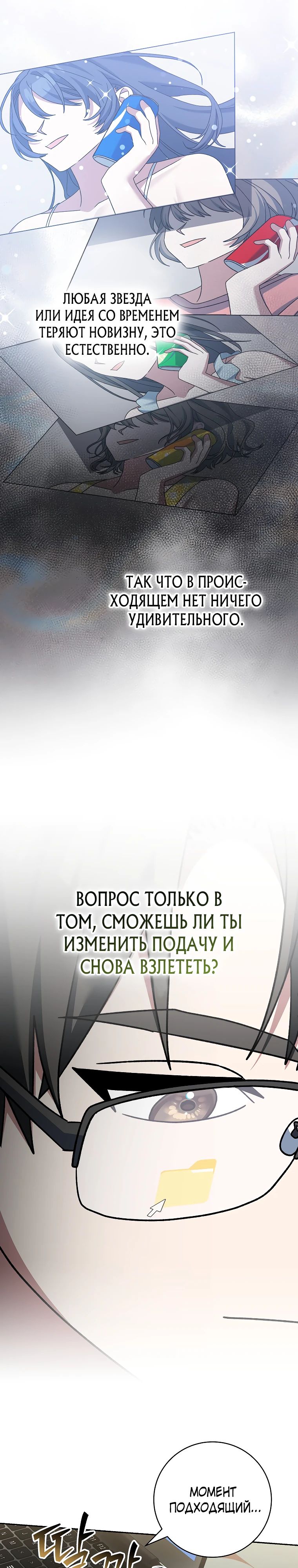 Манга Гениальный тренер боевых искусств - Глава 86 Страница 19